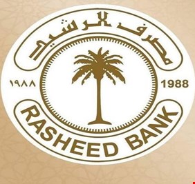 الرشيد يصدر تعليمات جديدة لقروض المشاريع الصغيرة