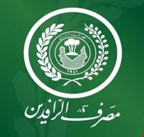 سلفة (جيدة) للمتقاعدين.. الرافدين يطلق سلفة تصل إلى 25 مليوناً