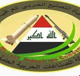 التصنيع الحربي تتعاقد لانجاز اجهزة اتصالات لاسلكية عسكرية محمية من الاختراق