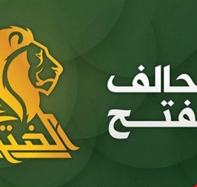 في تصريح مفاجئ.. تحالف الفتح: قادرون على تشكيل حكومة الأغلبية السياسية وهذه الجهات تعمل على تفتيت القوى الشيعية