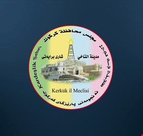 بالوثيقة .. دعوى قضائية تطال اعضاء مجلس  محافظة كركوك على خلفية مشاركتهم باستفتاء الاستقلال