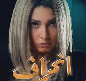 روجينا تنتفض ضد الدعوات لإيقاف مسلسل 