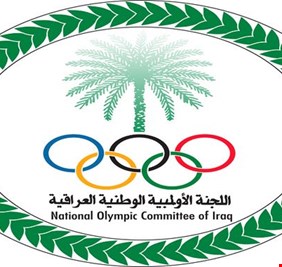 الأولمبية تبدأ بمقاضاة المتجاوزين عليها لدى المحاكم العراقية