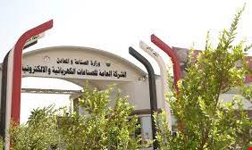 الصناعة العراقية تكشف عن تطورات لافتة في صناعة الأجهزة الكهربائية