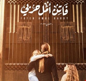 الأزهر يوجه بياناً تحذيرياً لصُناع مسلسل 