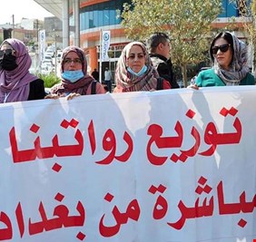 موظفو السليمانية يقعون ضحية الصراع بين البارتي واليكتي .. رواتب متوقفة وتبادل اتهامات مستمر