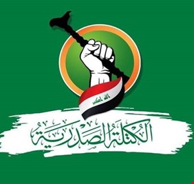 مصادر : الكتلة الصدرية تسعى لتعديل قانون المحكمة الاتحادية ..لكن !