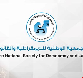 بيان من الجمعية الوطنية للدفاع عن الديمقراطية حول الخطاب الأخير للسيد مقتدى الصدر