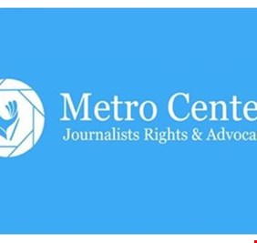 ميترو يؤشر تعرض مواقع الكترونية إخبارية لهجمات سيبرانية