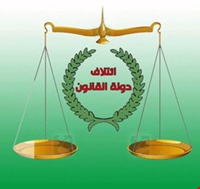 قيادي في دولة القانون يحذر من “أمر خطير” باستمرار التمرد على القضاء