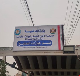 امام انظار مدير الاحوال المدنية والجوازات .. هذه بطولة عراقية تبحث عن تقييم وطني