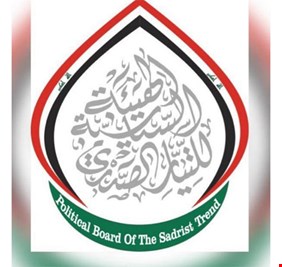 وصفه بثورة بيضاء.. التيار الصدري يكشف عن هوية صراعه مع خصومه