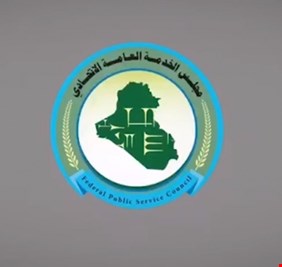 استثناء فئتين من تعيينات مجلس الخدمة