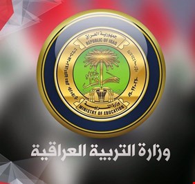 وأخيراً .. التربية تحسم الجدل حول اعتماد درجة نصف السنة للثالث المتوسط