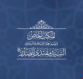 الصدر يغلق جميع مؤسسات التيار الصدري