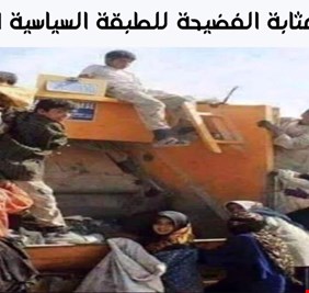 من المسؤول عن هذه الصورة المؤلمة في بلد يبيع نفطاً بأكثر من 100 مليار دولار سنوياً؟