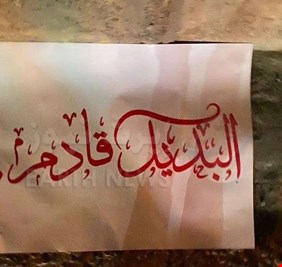 منشورات تحمل شعار 