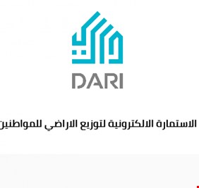 ما صحة الإدعاءات النيابية بعدم وجود مشروع (داري)، وهل كان الكاظمي يدعي به زوراً ؟!