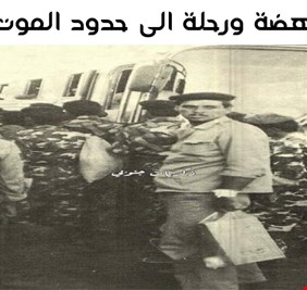 صورة ناطقة من صور (الزمن الجميل)..   من (كراج النهضة) الى حدود الموت الشرقية!