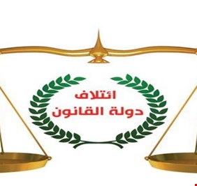 القانون: نهاية الاسبوع الجاري ستشهد حسم 3 ملفات مهمة في تشكيلة الحكومة