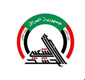 الحشد الشعبي يصدر بياناً حول الاستعراض العسكري