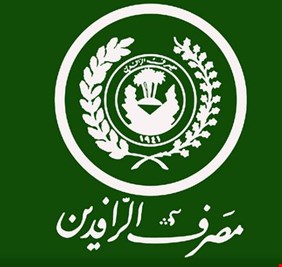 الرافدين يطلق وجبة جديدة من سلف الموظفين والعقود والمنتسبين