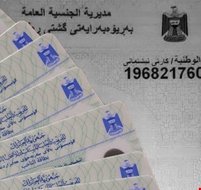 الداخلية تكشف عن إجراء جديد يتعلق بإصدار البطاقة الموحدة