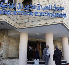 البورصة العراقية توقف نشاطها يوماً واحداً