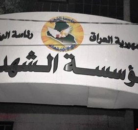 قانون غريب في مؤسسة الشهداء.. يجب أن يسقط لك شهيدان وليس شهيداً واحداً لكي تستلم الحقوق والتعويض!!
