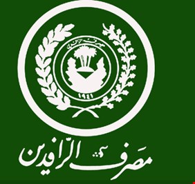 الرافدين يعلن عن قروض عقارية بقيمة 150 مليون دينار