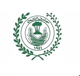 الرافدين يطلق القروض العقارية وتشمل ثلاث فئات