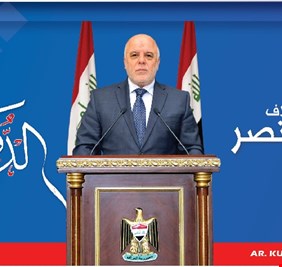 ائتلاف العبادي يعلق على التظاهرات التشرينية: تحاكي مطالب التيار الصدري، والشارع لا ينتج حلولا