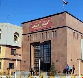 صندوق الإسكان يعلن حجم مبالغ القروض المصروفة