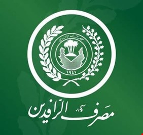 الرافدين يوجه دعوة إلى المقترضين