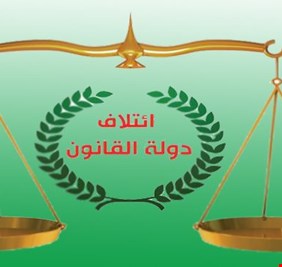 ائتلاف المالكي يتحدث عن تظاهرات تشرين المرتقبة