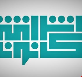 منصة إلكترونية: اشراقة كانون تتبنى مبادرة تنهي الخلاف بين الاطار والصدر وهذه تفاصيلها