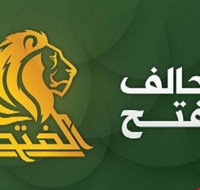 تحالف الفتح : الصدر اغلق الباب بوجهنا وتحالفنا القادم مع السيادة