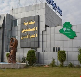 بعد قرار تشكيل محاكم خاصة بقضايا الصحافة والإعلام في العراق.. نقابة الصحفيين تعلق