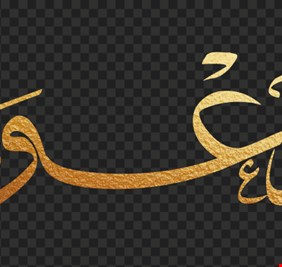 دعوة عاجلة لكل من تهمه اموال الشعب العراقي المنهوبة.. بعد غد التجمع في هذا المكان