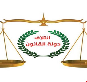 دولة القانون: 4 محافظين سيفقدون مناصبهم قريباً