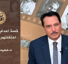 ألا تستحق هذه العملية الإجرامية الجماعية بحق هؤلاء الشيوعيين ان يعدم صدام حسين بدل اعدامه عن قضية الدجيل ؟!