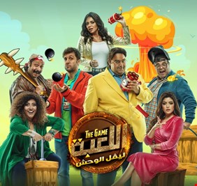 شيكو يعلن انطلاق تصوير مسلسل 