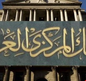 البنك المركزي العراقي: منصة إلكترونية تقف وراء ارتفاع سعر صرف الدولار