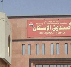 صندوق الإسكان يحصي عدد المعاملات المكشوفة في 2022