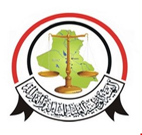 قانوني: حل هيئة المساءلة والعدالة بيد مجلس النواب