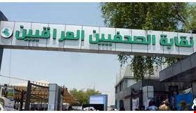 وزارة الثقافة ونقابة الصحفيين تنفيان صحة القوائم المتداولة في وسائل الإتصال الاجتماعي  حول منحة الصحفيين