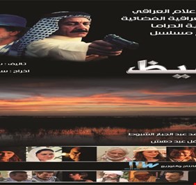 قناة العراقية تعيد 