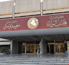 مجلس النواب: اقليم كردستان يتحدى قرارات المحكمة الاتحادية العليا ويهرب النفط