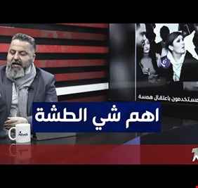 حملة لإلغاء متابعة ما يعرف (بالكحاشنستات) في مواقع التواصل الاجتماعي