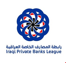 رابطة المصارف تعلن موقفها من إجراءات البنك المركزي الجديدة